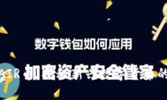 TP钱包中的AIR币：揭秘新兴