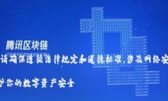 注意：在提供比特币钱包