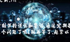   如何安全地获取和管理
