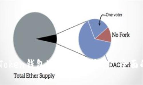 如何利用ImToken钱包进行USDT挖矿? 全面的指南与技巧