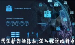 如何在数字时代保护你的