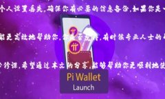 : 如何解决虚拟马币钱包不