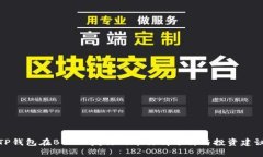 TP钱包在BSC上发行的币行情