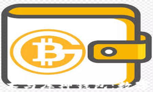 
深入探讨区块链技术与库神钱包：数字资产管理的新选择