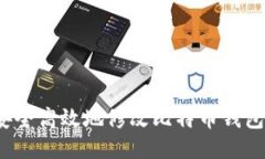 如何安全高效地修改比特