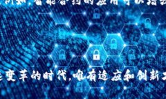    TP钱包里的能量：如何充
