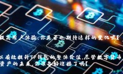    TP钱包如何帮助你提升数
