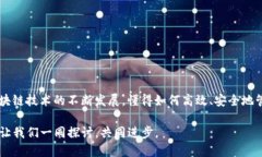  如何在TP钱包创建QKI钱包