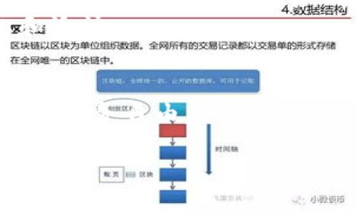    了解TP钱包：基于GitHub的加密资产管理新选择  / 

 guanjianci  TP钱包, GitHub, 加密资产, 数字钱包  /guanjianci 

 引言：什么是TP钱包？ 
 在这个数字化的时代，加密资产管理的方法和工具层出不穷。TP钱包，作为一款新兴的数字钱包，正在逐渐受到用户的关注。如果你曾在网上搜索如何安全管理你的数字资产，或者对加密货币投资感兴趣，那么TP钱包绝对值得一探。

 TP钱包的背景 
 TP钱包是基于开源项目GitHub的一个优秀数字资产管理工具。其开放性和透明性使得开发者和用户能够方便地查看源代码，同时也让软件得到了社区的支持和改进。你可能会问，为什么选择开源钱包而不是其他商业产品？答案就在于开源的特性可以让用户更安心，因为源代码可以被公众审查，安全性相对更有保证。

 TP钱包的核心功能 
 TP钱包提供了多个重要功能，以帮助用户方便、安全地管理他们的加密资产。
ul
    listrong多币种支持：/strong TP钱包支持多种加密货币，如比特币、以太坊、波场等。这意味着，无论你持有哪些加密资产，TP钱包都能提供智能的管理方案。/li
    listrong用户友好的界面：/strong 安装和使用TP钱包非常简单，即使是初学者也能很快上手。界面的设计旨在提供便捷的操作体验，令繁复的交易简化为几步即可完成。/li
    listrong安全性：/strong 高度重视安全性是TP钱包的一大亮点。钱包采用了多重签名和私钥离线存储等先进的安全技术，来确保用户资产的安全。你是不是也会担心数字资产被盗？使用TP钱包可以有效降低这种风险。/li
    listrong社区支持：/strong TP钱包凭借开源的优势，得到了众多开发者的积极贡献和反馈。用户在使用过程中可以随时提出问题和建议，迅速得到社区的回复与帮助。/li
/ul

 如何安装TP钱包 
 安装TP钱包其实很简单，下面是几个步骤：
ol
    li访问TP钱包的官网或其GitHub页面。/li
    li依据你的设备选择对应的下载链接，支持多种操作系统。/li
    li完成下载后，按照提示进行安装。/li
    li注册账户并完成安全设置，如开启两步验证。/li
    li备份你的私钥和助记词，确保资产的安全。/li
/ol

 使用TP钱包的优势 
 那么使用TP钱包，你可以期待哪些独特的优势呢？
ul
    listrong交易便捷：/strong TP钱包提供了一键交易功能，让用户在交换不同币种时更加高效。/li
    listrong实时数据：/strong 钱包内置市场实时数据，让用户能够快速决策，抓住投资机会。/li
    listrong收益管理：/strong 该钱包还提供收益管理工具，帮助用户分析和投资组合。/li
    listrong持续更新：/strong 由于是开源项目，TP钱包会定期进行功能更新和bug修复，只要有需要，开发团队会迅速行动。/li
/ul

 TP钱包的安全性分析 
 安全性无疑是每个数字钱包用户最关注的问题。TP钱包采用了众多行业内领先的安全技术来保护用户资产。比如说，它的数据加密和私钥管理都是经过严格设计的，可以有效防止黑客攻击和资产盗窃。
 有些人可能会问，万一我的设备丢失或者被盗，怎么办呢？在这种情况下，只要你妥善备份了助记词和私钥，便可以通过其他设备重新恢复钱包，保障你的资产安全。这是不是一个让你感到宽心的事情呢？

 适合哪些用户？ 
 TP钱包作为一款优质的加密资产管理工具，适合的用户范围非常广泛：无论你是刚刚接触加密货币的新手，还是已经有一定投资经验的资深玩家，都能从中受益。
 特别对于那些对开源项目有信仰的用户，TP钱包更是一个不可错过的选择。这样不仅是对资产安全的保障，更是对自由和透明的坚持。你是不是也期待这样的理念能够在日常生活中延续？

 总结：为何选择TP钱包？ 
 总的来说，TP钱包作为一个基于GitHub开发的开源数字资产钱包，无论是在功能、操作体验，还是安全性上都表现得相当优秀。它为用户提供了简单方便的资产管理方案，同时也在社区的支持下持续进步。
 在你考虑如何管理自己的数字资产时，TP钱包无疑是一个值得尝试的选择。你可能会发现，有了TP钱包，你的加密资产管理将变得前所未有的轻松和愉快。

 给读者的思考 
 最后，面对快速变化的加密市场，你是否准备好迎接数字钱包给你带来的投资新体验呢？希望你能在这个新领域中找到适合你的工具，安心投资，实现财务自由。  

 无论你的经历如何，TP钱包都在等待你的加入，赶快去探索吧！ 