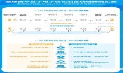 比特币钱包交易是否需要