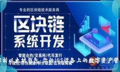 全面解析以太坊钱包：你