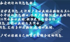 以太坊有多个钱包可供使