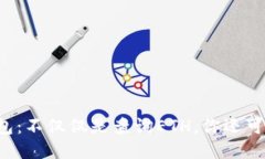 以太坊钱包：不仅仅是查