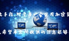  如何安全使用TP钱包进行