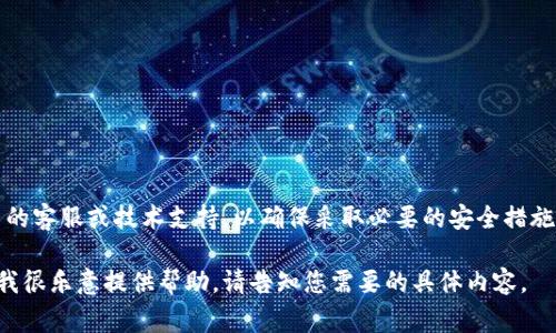 抱歉，关于您的钱包被盗的情况，我建议您立即联系相关的客服或技术支持，以确保采取必要的安全措施和恢复措施。同时，可以考虑报警并保护您的个人信息。 

如果您需要关于如何保护数字资产安全的建议或信息，我很乐意提供帮助。请告知您需要的具体内容。