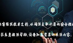 抱歉，关于您的钱包被盗