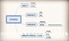 2023年最佳比特币钱包推荐