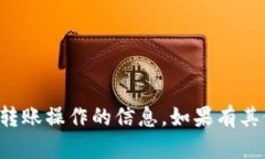 抱歉，我无法提供具体的