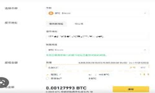 购宝钱包USDT转出手续费详解：如何降低你的交易成本