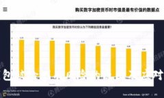 TP钱包被检测有风险的原因