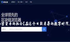   如何安全获取比特币钱包