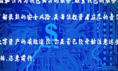 比特币钱包会不会被盗？