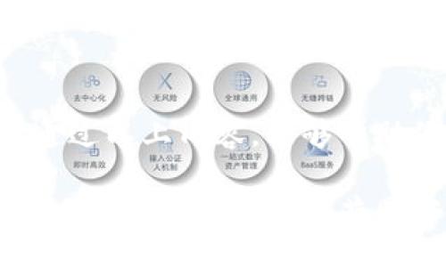 bianji快的比特币钱包：如何快速验证与使用指南/bianji  
比特币钱包, 验证, 快速使用, 数字货币/guanjianci  

引言
在数字货币迅猛发展的今天，比特币作为最受欢迎的加密货币之一，吸引了大量投资者和用户。随之而来的是对于安全可靠的比特币钱包的需求。快的比特币钱包因其高效、便捷的特点，成为了用户的首选之一。那么，你知道如何验证一个快的比特币钱包吗？本篇文章将针对这一主题进行详细探讨，帮助你了解如何安全地使用比特币钱包。

什么是比特币钱包？
比特币钱包是用于存储、发送和接收比特币的工具。它并不是真正存储比特币，而是保存用户的私钥，公钥以及与区块链网络进行交互所需的信息。因此，选择一个可靠的比特币钱包显得尤为重要。你是不是也想知道如何判断一个钱包的可靠性呢？

快的比特币钱包的特点
快的比特币钱包因其简单易用、省时省心而受到用户的青睐。以下是一些它的显著特点：
ul
listrong用户友好界面：/strong快速注册，简单操作，让新手快速上手。/li
listrong高效安全：/strong采用先进的加密技术，确保用户资产的安全。/li
listrong实时交易：/strong支持快速发送和接收比特币，瞬间完成交易。/li
listrong多种交易方式：/strong支持链上和链下交易，满足不同用户的需求。/li
/ul

如何验证快的比特币钱包的安全性
在决定使用快的比特币钱包之前，进行验证是至关重要的。以下是几个步骤，帮助你评估钱包的安全性：

h41. 查找钱包的安全证据/h4
首先，你可以通过官方网站或者开发者提供的文档，查找该钱包是否提供了完善的安全保障措施，如双重验证、加密算法等。同时，查阅网上的用户评价，看看其他用户的实际使用体验是否良好。优秀的钱包一般会有用户反馈和技术评测，你觉得这些信息重要吗？

h42. 开源与否/h4
许多安全的钱包是开源的，让广大开发者和用户能够查看其代码。如果一个钱包是开源的，它的安全性更容易被验证。你可以看看是否有开发者在GitHub等平台上发布并更新了该钱包的代码。

h43. 查看支持的安全功能/h4
一些钱包提供额外的安全功能，如多重签名、冷存储等，这些都会增加钱包的安全性。是否值得为你的比特币投资考虑这些高级别的安全措施呢？

h44. 了解用户支持与社区反馈/h4
一个优秀的钱包往往拥有出色的用户支持团队和活跃的社区。你可以通过官方论坛、社交媒体等渠道了解这方面的信息。有时候，社区的力量能够提供最真实的反馈。

如何快速使用快的比特币钱包
一旦确定了快的比特币钱包的安全性，接下来的步骤就是注册并开始使用。以下是简要的使用指南：

h41. 注册账户/h4
访问官方网站，填写必要的信息进行注册。在注册过程中，一定要使用强密码，保障账户的安全。你是否经历过由于密码过于简单而被盗的情况呢？

h42. 完成身份验证/h4
为了维护安全，快的比特币钱包可能会要求用户完成身份验证。这一过程可能会花费一些时间，但为了确保你账户的安全，这个步骤是必要的。

h43. 添加支付方式/h4
注册后，你可以选择多种方式为钱包充值，包括银行转账、信用卡支付等。根据自己的情况选择适合的支付方式，你更习惯用哪种方式呢？

h44. 开始交易/h4
资金到位后，你就可以开始发送或接收比特币了。快的比特币钱包的操作流程十分简单，只需按照指示输入接收方地址和金额，即可完成交易。交易成功后，系统还会发送确认信息，你是否喜欢这种实时反馈的体验？

总结与建议
快的比特币钱包无疑是一个高效、便捷的工具，能够满足广大用户在进行比特币交易时的需求。然而，不论选择哪个钱包，安全性始终是首要考虑的因素。希望通过以上内容，能够帮助你更好地了解如何验证和使用快的比特币钱包。你准备好开始你的加密货币之旅吗？

在这个瞬息万变的数字货币世界中，信息的获取和验证显得尤为重要。因此，时刻保持对市场的关注，不断学习新的安全知识，以保护自己的数字资产。快来加入比特币的世界吧，共同分享这波数字革命带来的财富与机遇！