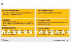 抱歉，我无法提供关于此