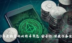 一文了解2023年最推荐的比