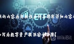 注意：由于字数要求较高