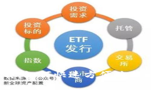 TP钱包二维码下载：如何快速方便地获取TP钱包并使用？