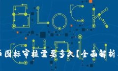 TP钱包代币图标审核需要多