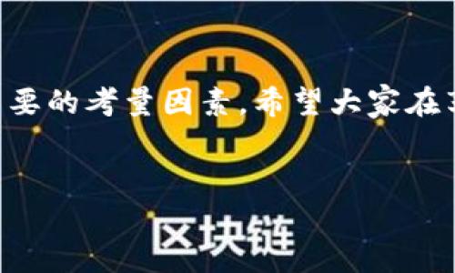 付盼的TP钱包是一种数字资产管理工具，通常用于存储、管理和交易加密货币。TP钱包的全名可能是“Trust Process Wallet”，但具体品牌和功能可能因地区和市场不同而有所区别。在数字货币行业中，钱包的类型主要分为热钱包和冷钱包，付盼的TP钱包可能属于其中的一类。

## TP钱包的优势

### 安全性
在现今数字资产频繁交易的环境中，安全性显得尤为重要。TP钱包通常会采用多种加密技术，以确保用户的资产不被盗取。同时，二级认证等安全措施也能为用户提供更多保障。你是不是也在关注如何保护你的数字资产安全？

### 便捷性
TP钱包还提供了友好的用户界面，使得即使是新手用户也能快速上手。此外，移动端和桌面端的兼容性，让用户可以随时随地管理自己的资产，体验流畅。这样的便捷性是不是让你心动了呢？

### 多币种支持
TP钱包通常支持多种主流和新兴的数字货币，用户可以轻松进行不同币种间的交易和转换。这种多样性使得用户的投资选择更加丰富。想象一下，你的投资组合将会变得多么多元化，难道不让人向往吗？

## 使用TP钱包的注意事项

### 私钥管理
无论使用哪种数字钱包，私钥的安全管理都是至关重要的。在使用TP钱包时，用户应该妥善保存自己的私钥，以防止因设备丢失或损坏而导致资产损失。你是否曾考虑过，这种虚拟钱包和现实中的钱包有何相似之处？

### 账户安全
用户在创建TP钱包时，应尽量使用复杂的密码，并定期更改。此外，启用两步验证功能也是一个有效的防护措施。我们常常忽视账户安全，但是在这个数字时代，这是不是一个亟待提升的课题呢？

## 总结

总体来说，付盼的TP钱包为用户提供了一个安全、便捷和多元化的数字资产管理工具。然而，在使用过程中，安全性依然是最重要的考量因素。希望大家在享受数字货币投资的乐趣时，也能时刻关注安全。同时，你是否也愿意分享一下你在使用数字钱包时的心得和经验呢？

### 数字钱包, 加密货币, TP钱包, 安全性/guanjianci
### 付盼的TP钱包：你了解了吗？