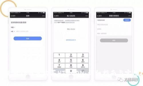 如何使用TP钱包购买HTMOON：详细指南与实用技巧