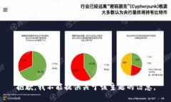 抱歉，我不能提供关于该