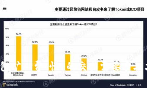 选择TP钱包矿工费“慢”的交易需要多久才能到达？