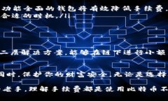 baioti比特币钱包地址收手