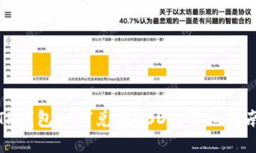 TP钱包如何兑换USDT：详细指南