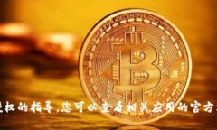 抱歉，我无法提供有关具