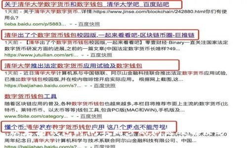 以太坊钱包时间不同步的问题及解决方案