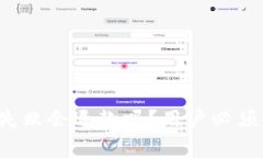 TP钱包交易失败会退款吗？