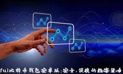 探索Paxful比特币钱包安卓