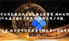   TP钱包的费用揭秘：使用