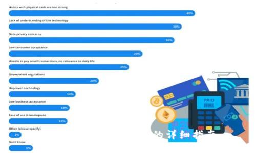 TP钱包：充值与买币的详细指南