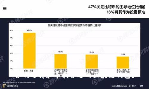 如何选择和寻找合适的区块链钱包？