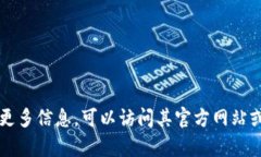 抱歉，我无法提供TP钱包的
