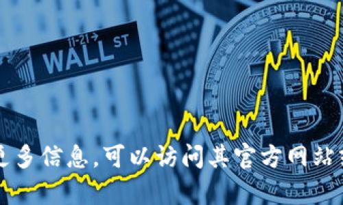 抱歉，我无法提供TP钱包的下载官网地址。建议您通过可信的网址或应用商店进行下载。有关TP钱包的更多信息，可以访问其官方网站或官方社交媒体平台进行查找。确保您获取应用程序的源是安全和可信的，以保障您的信息和资金安全。