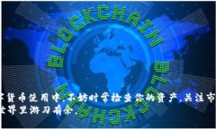   如何将BCH添加到TP钱包