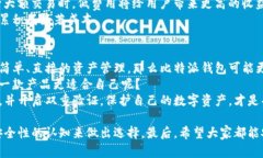   比特派钱包和TP，哪一个