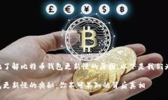 为了让你更好地了解比特
